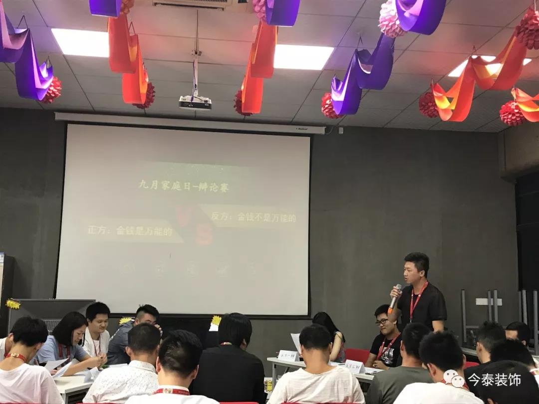 今泰裝飾家庭日暨9月員工生日會(huì)溫馨開啟！(圖8)
