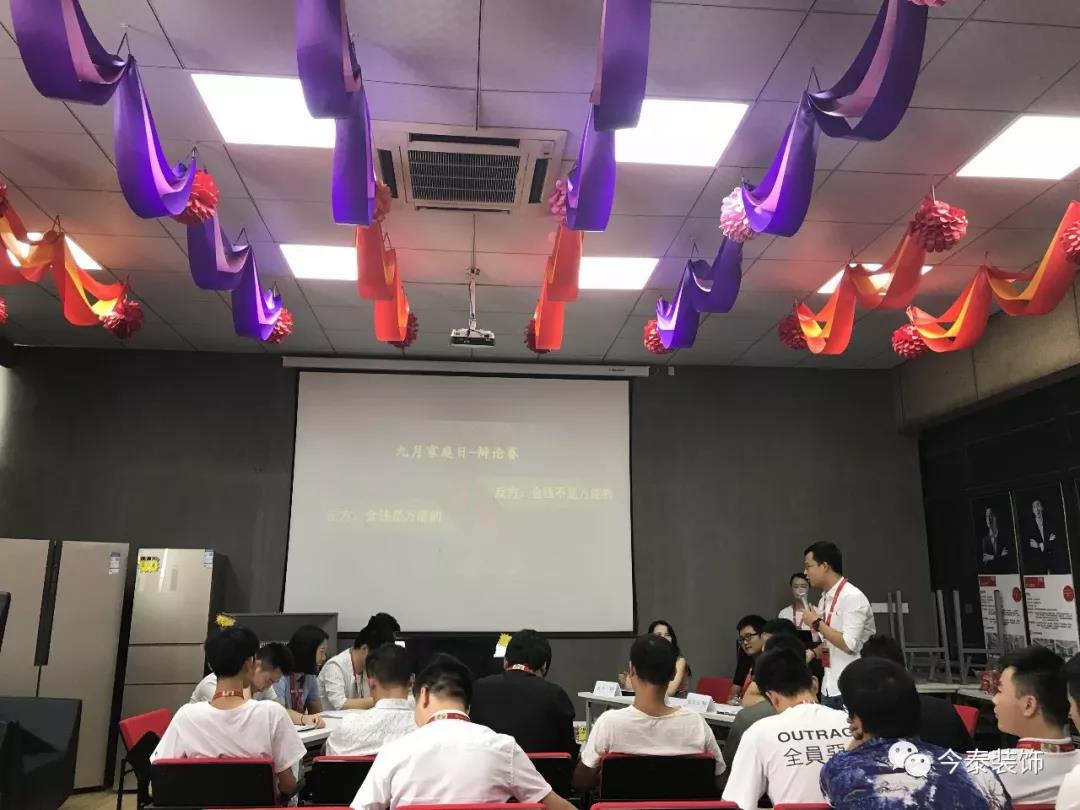 今泰裝飾家庭日暨9月員工生日會(huì)溫馨開啟！(圖13)