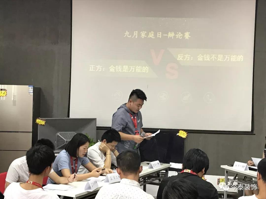 今泰裝飾家庭日暨9月員工生日會(huì)溫馨開啟！(圖3)