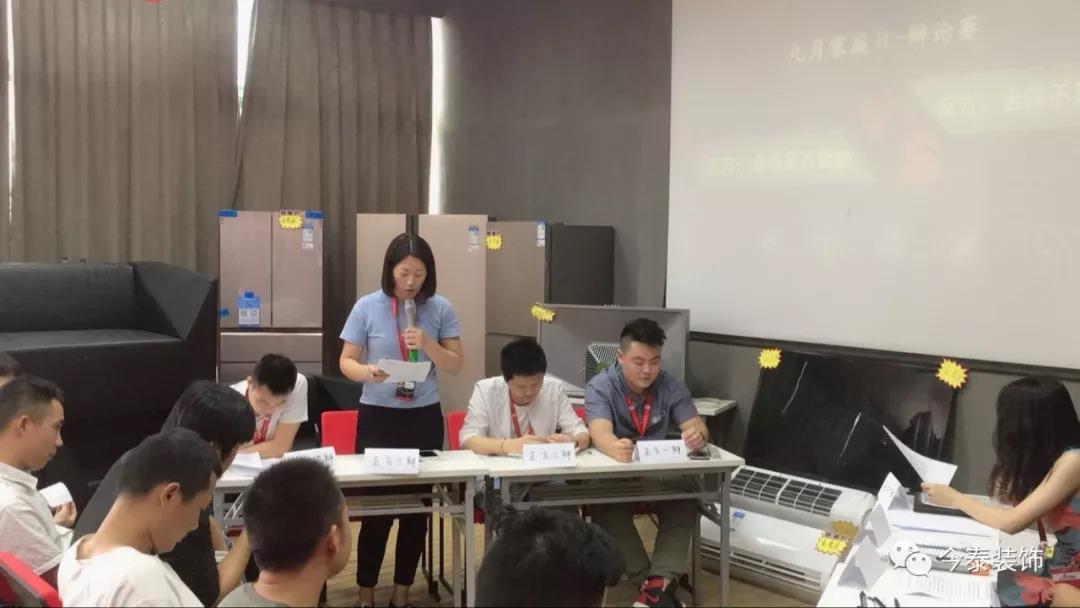 今泰裝飾家庭日暨9月員工生日會(huì)溫馨開啟！(圖7)