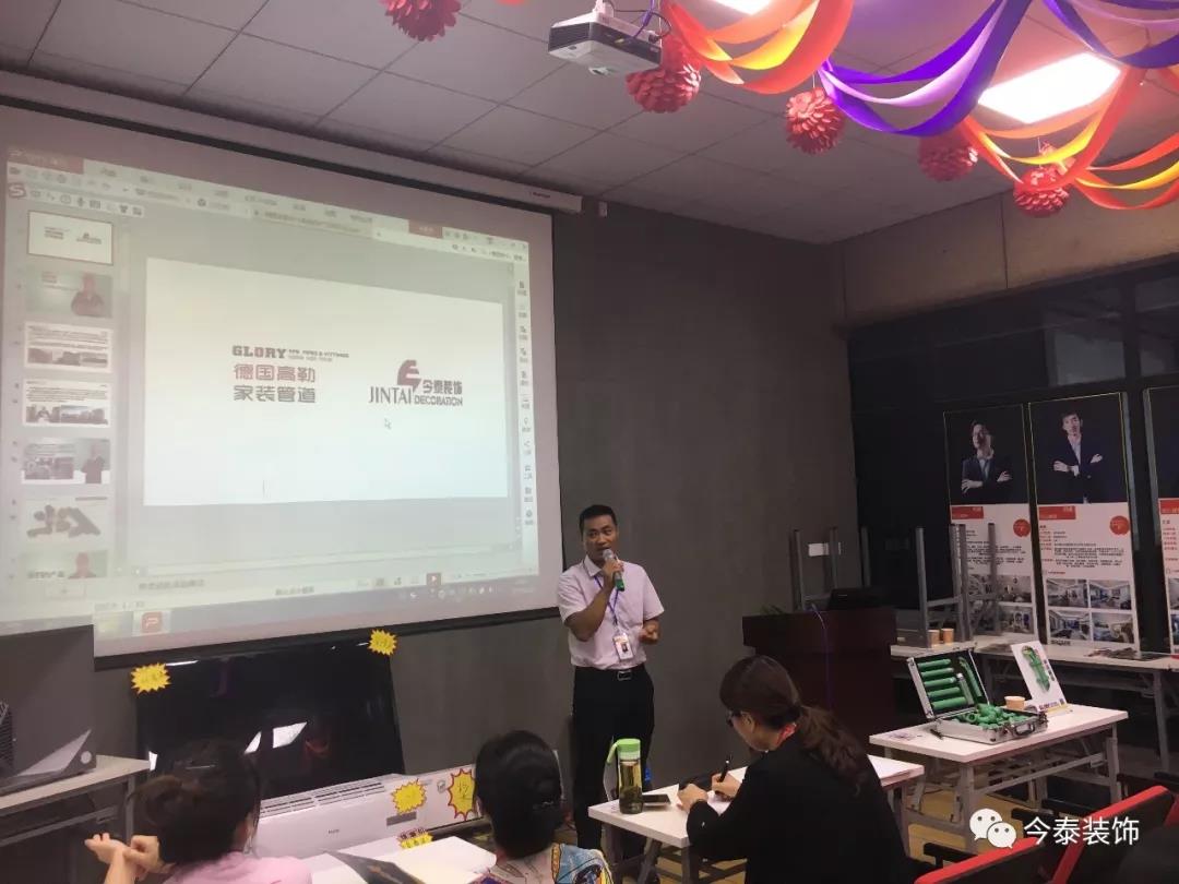 今泰裝飾9月廠家培訓(xùn)會(huì)圓滿舉行！(圖2)