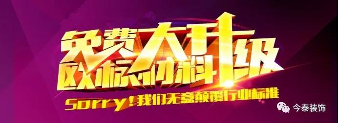 今泰裝飾9月廠家培訓(xùn)會(huì)圓滿舉行！(圖1)