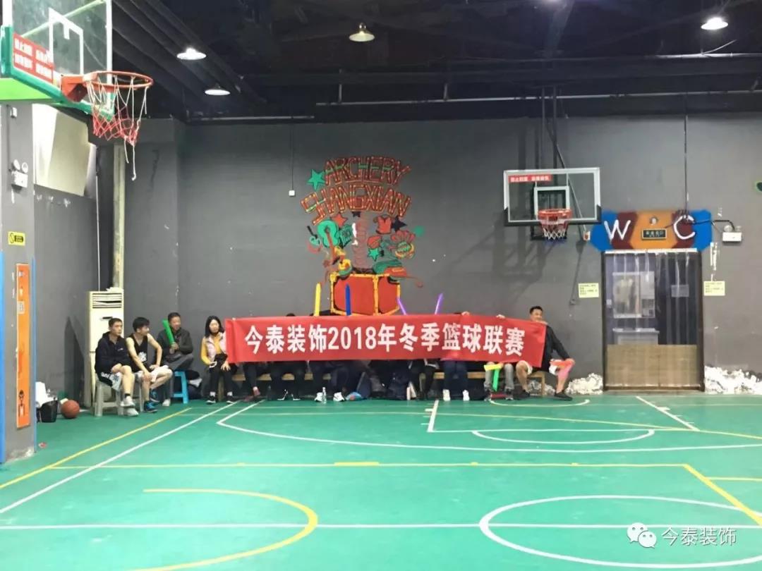 今泰裝飾冬季籃球聯(lián)賽圓滿結(jié)束！(圖1)