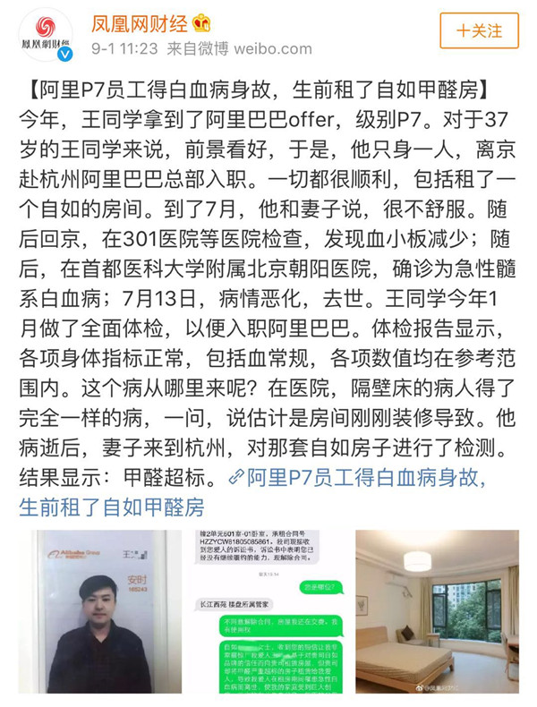 裝修污染又雙叒叕起波瀾？！說到底還是油漆危(圖1)