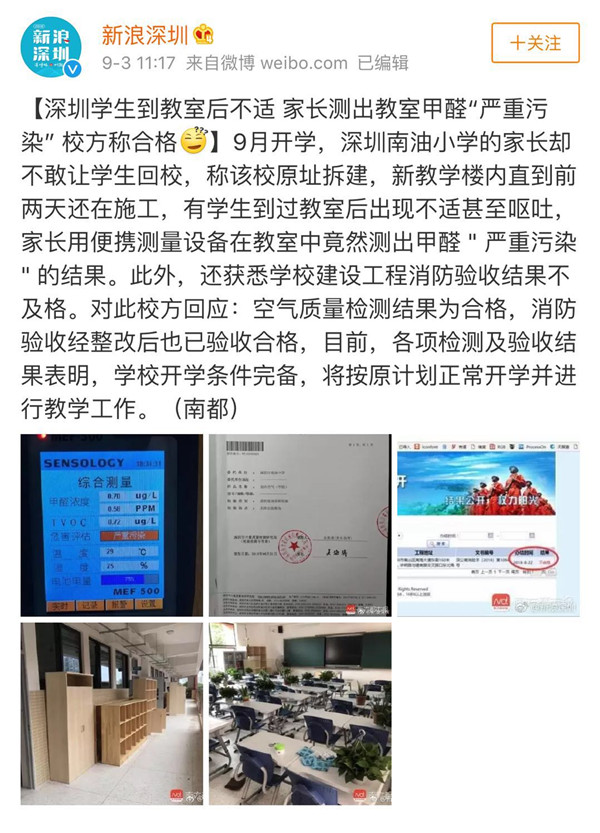 裝修污染又雙叒叕起波瀾？！說到底還是油漆危(圖2)