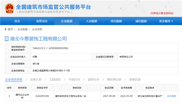 5大衡量點，讓無資質公裝公司現(xiàn)原形！(圖3)
