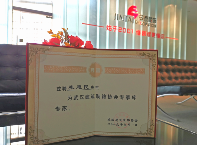 我省首個(gè)專(zhuān)家?guī)煺匠闪?，今泰裝飾工程經(jīng)理受(圖4)