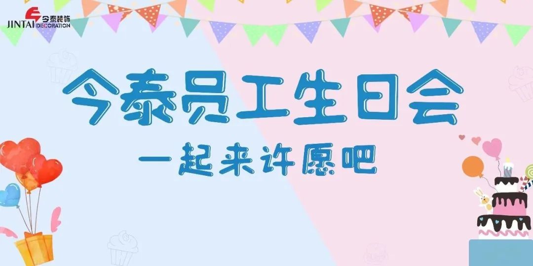 員工生日會l感恩有你，與愛同行(圖1)