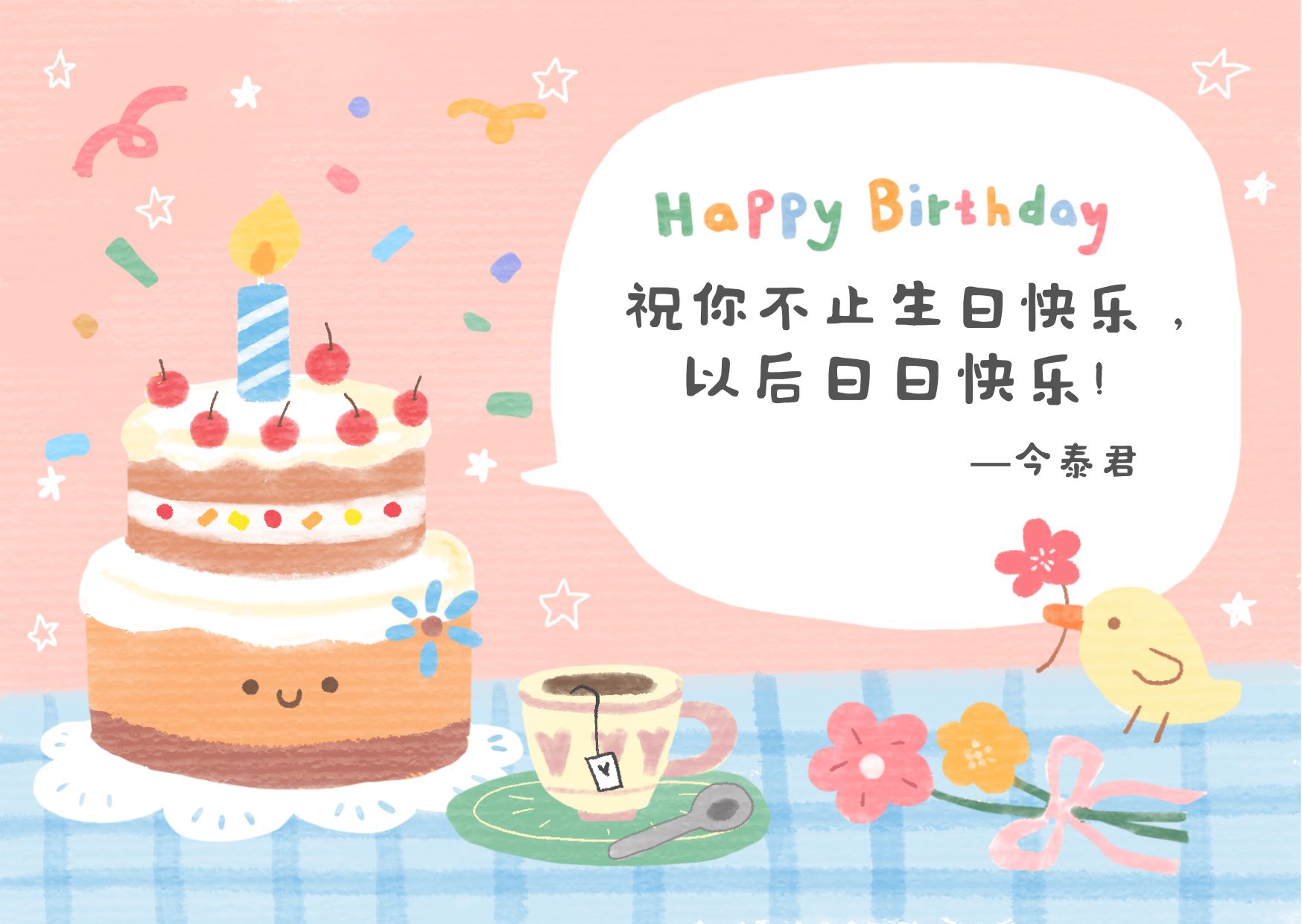員工生日會l感恩有你，與愛同行(圖6)