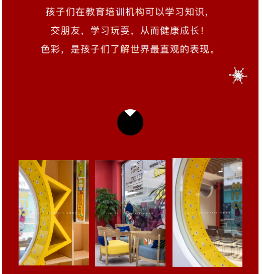 案例丨紅與藍(lán)的碰撞，“裝”出來(lái)的時(shí)尚！(圖5)