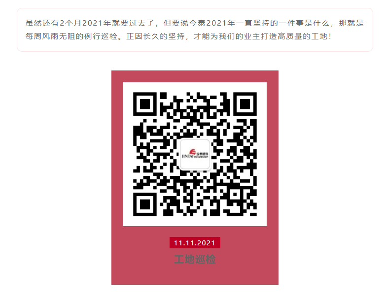 以責(zé)任之名，唯有匠心不負(fù)(圖12)